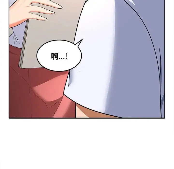 在公司偷偷爱 - 第3话 - page 50