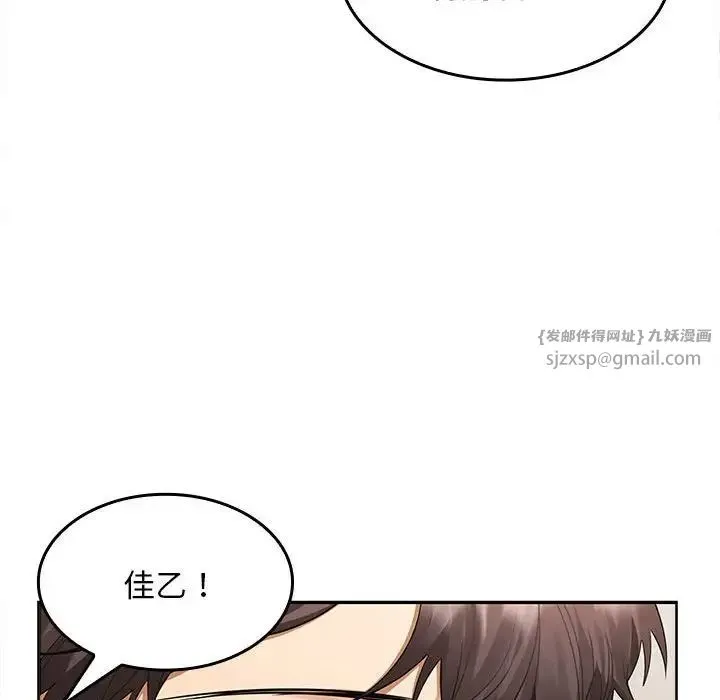 在公司偷偷爱 - 第3话 - page 66