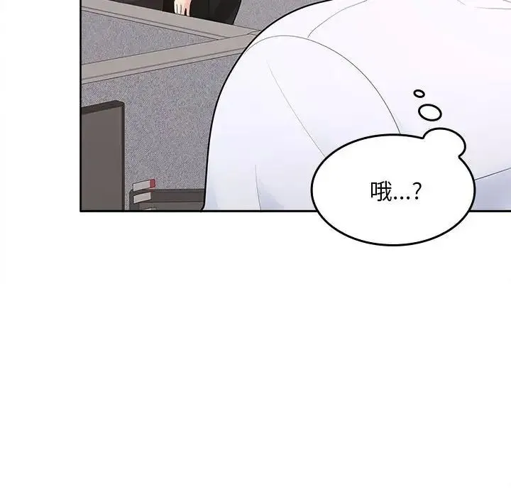 在公司偷偷爱 - 第3话 - page 70