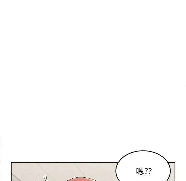 在公司偷偷爱 - 第3话 - page 78