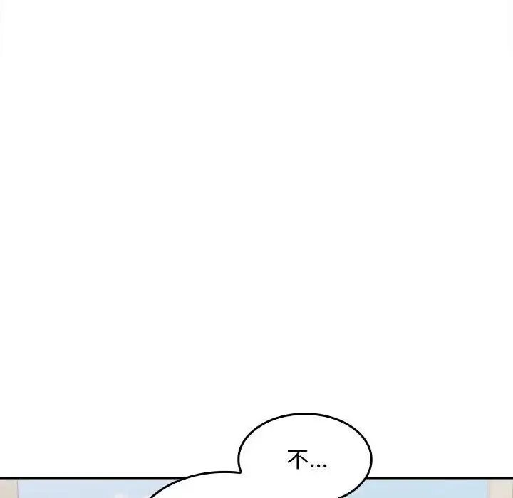 在公司偷偷爱 - 第3话 - page 81