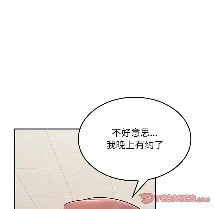 在公司偷偷爱 - 第3话 - page 84