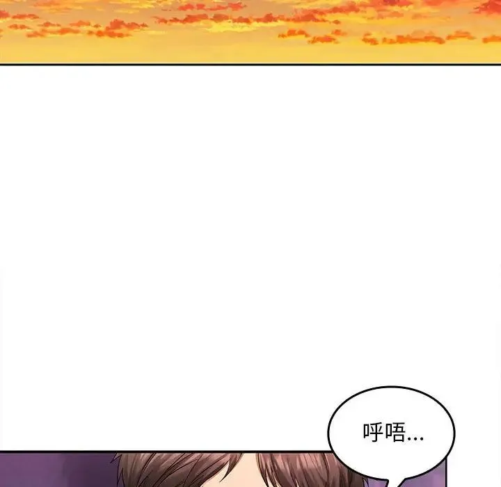 在公司偷偷爱 - 第3话 - page 108