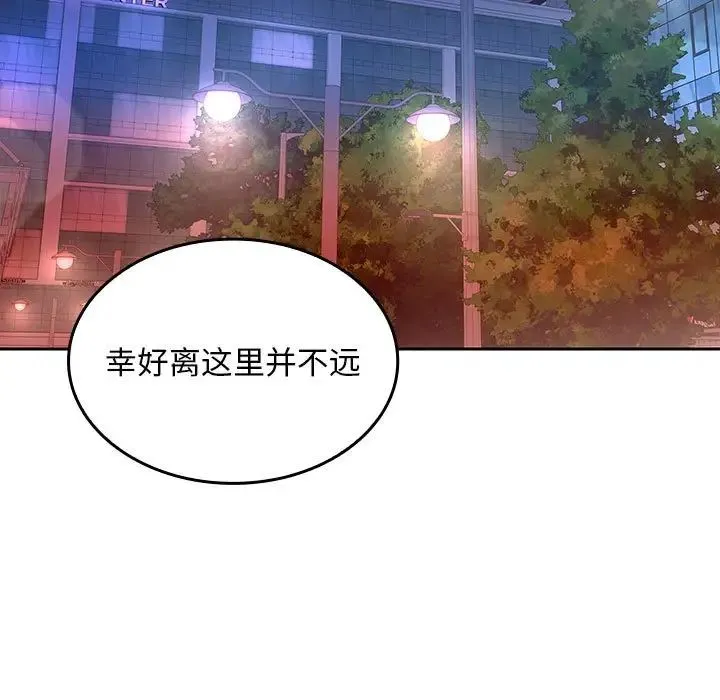 在公司偷偷爱 - 第3话 - page 144