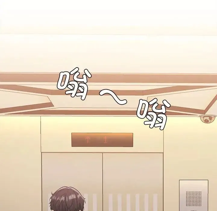 在公司偷偷爱 - 第3话 - page 163