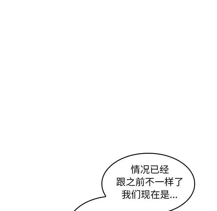 在公司偷偷爱 - 第3话 - page 171