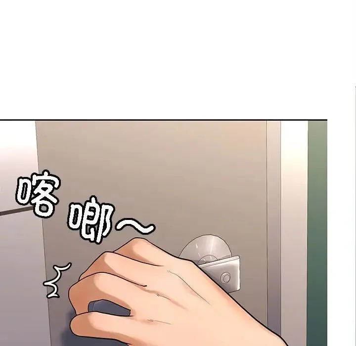 在公司偷偷爱 - 第3话 - page 189