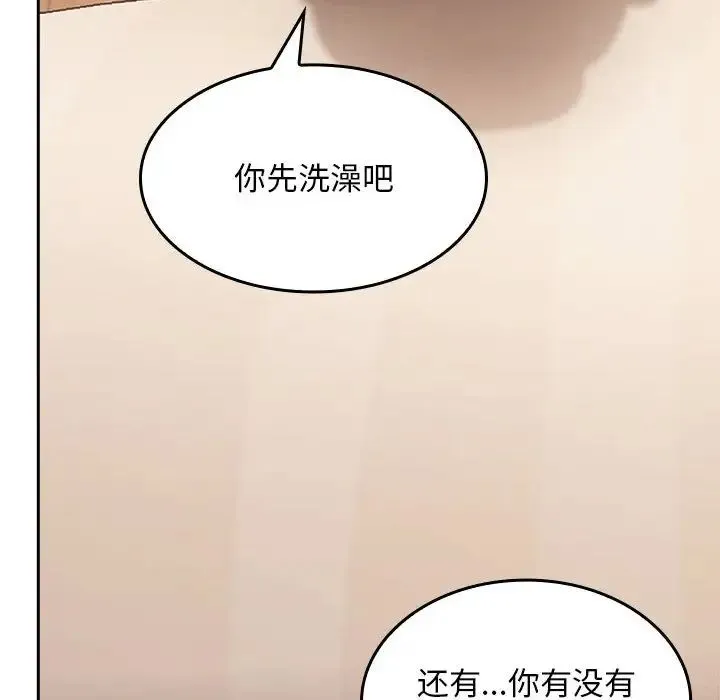 在公司偷偷爱 - 第3话 - page 194