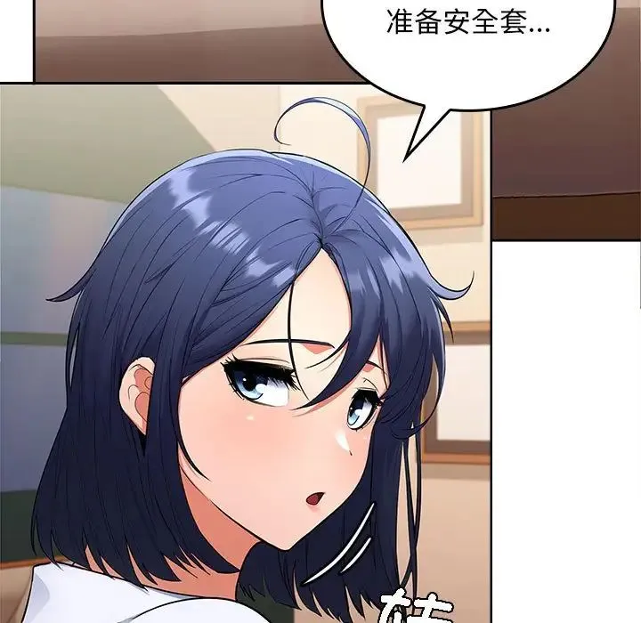 在公司偷偷爱 - 第3话 - page 195