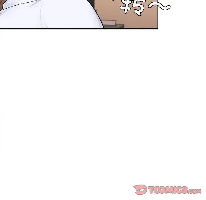 在公司偷偷爱 - 第3话 - page 196