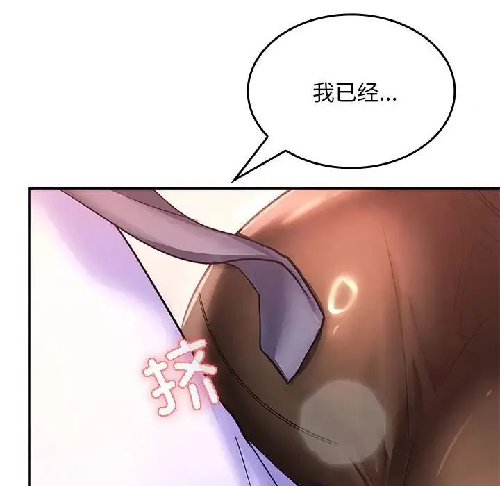 在公司偷偷爱 - 第3话 - page 203