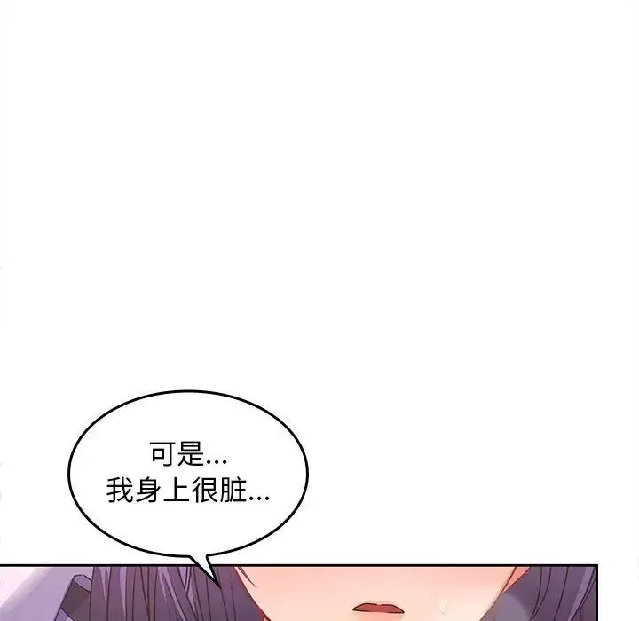 在公司偷偷爱 - 第3话 - page 205