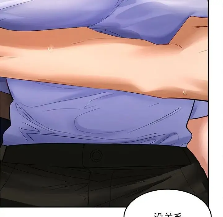 在公司偷偷爱 - 第3话 - page 207
