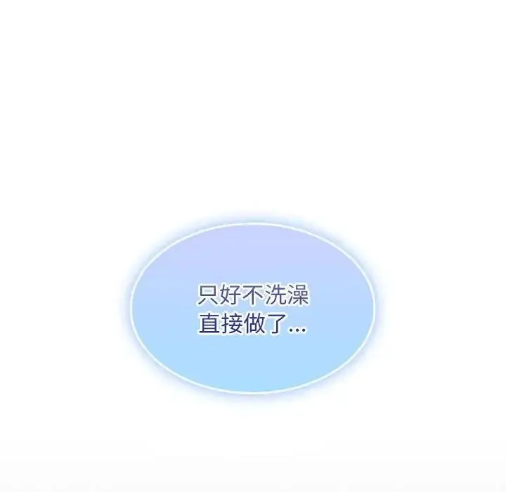 在公司偷偷爱 - 第3话 - page 214