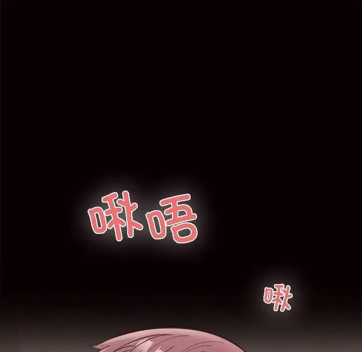 在公司偷偷爱 - 第3话 - page 218