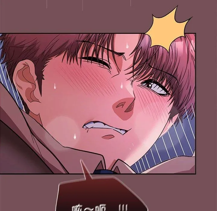 在公司偷偷爱 - 第28話 - page 23