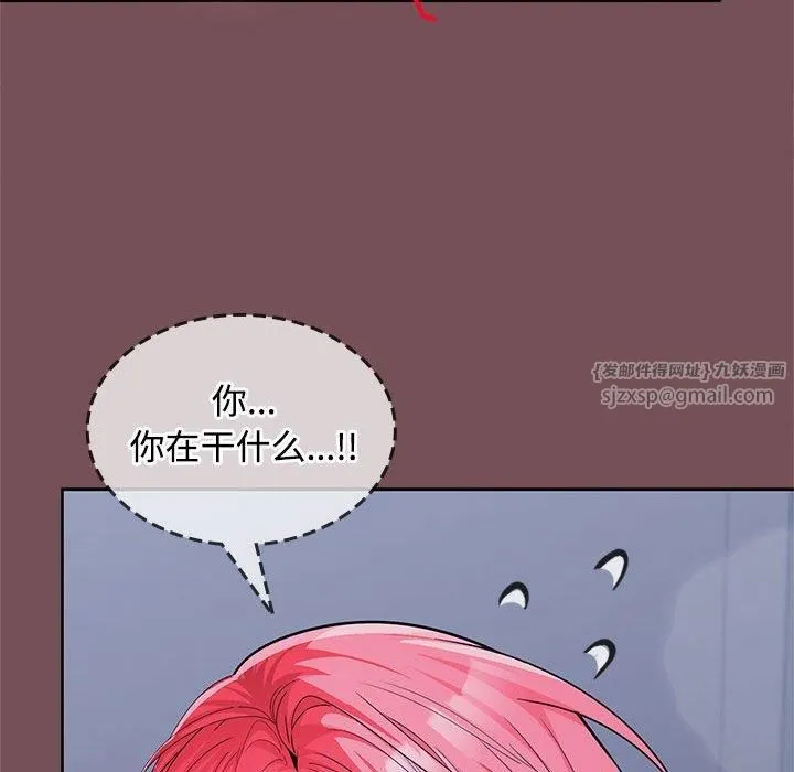 在公司偷偷爱 - 第28話 - page 59