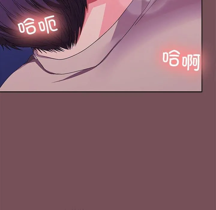 在公司偷偷爱 - 第28話 - page 73