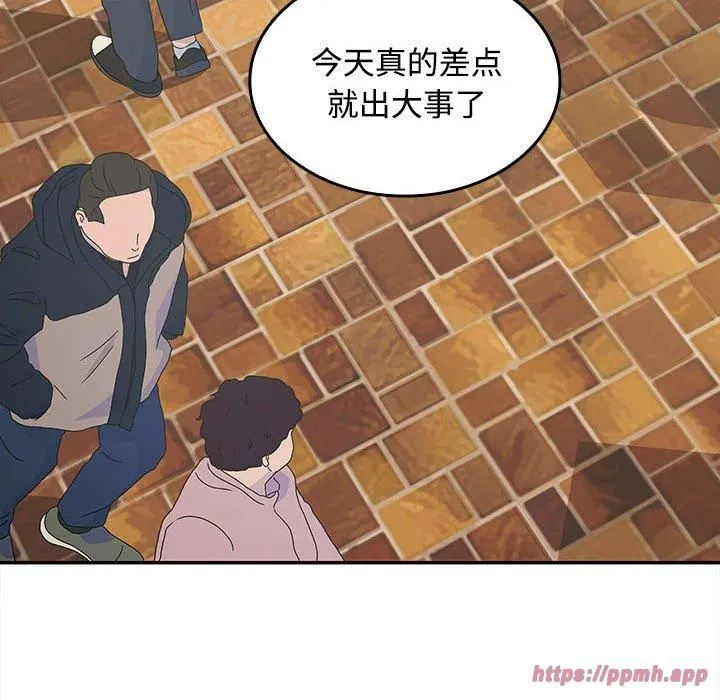 在公司偷偷爱 - 第28話 - page 110