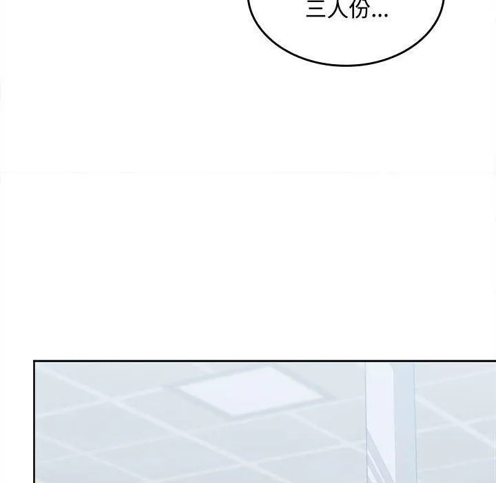 在公司偷偷爱 - 第28話 - page 153
