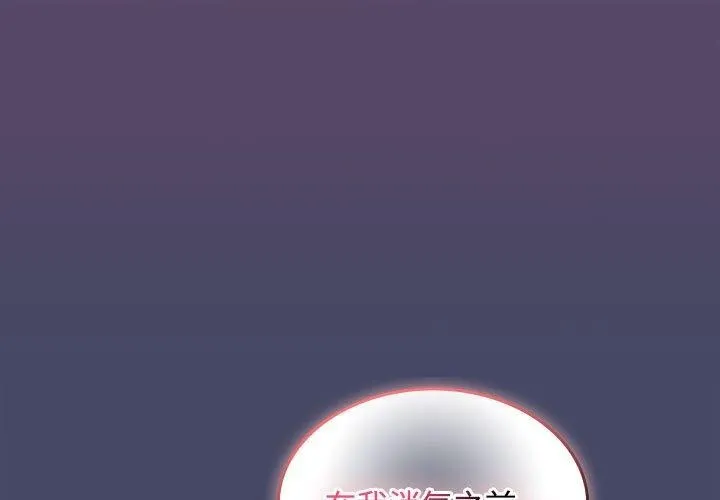 在公司偷偷爱 - 第33話 - page 1