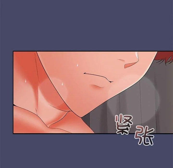 在公司偷偷爱 - 第33話 - page 8