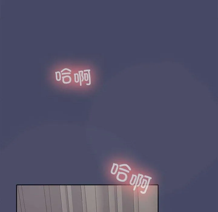 在公司偷偷爱 - 第33話 - page 11