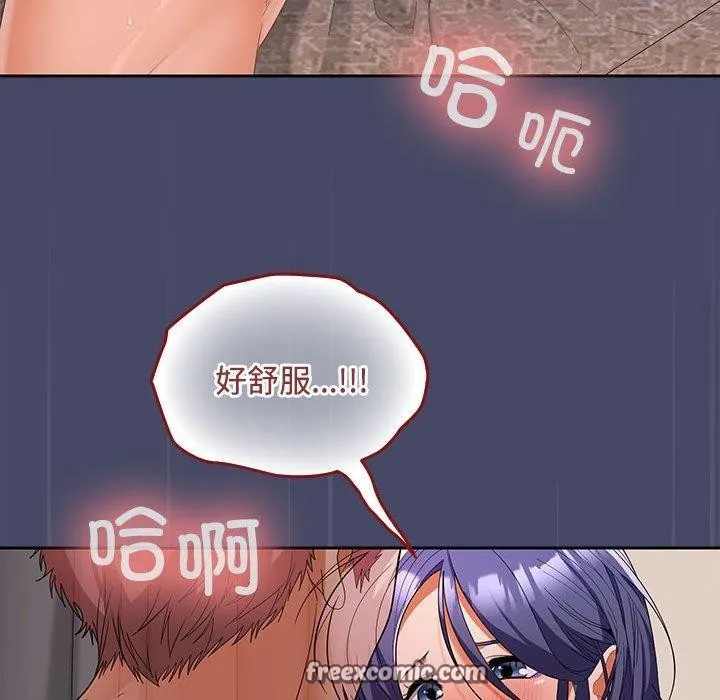 在公司偷偷爱 - 第33話 - page 16