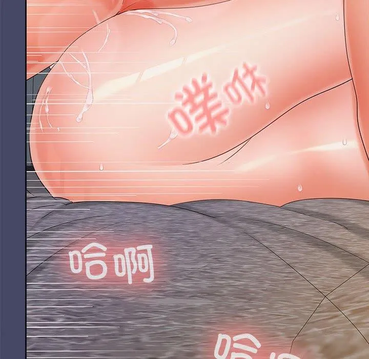 在公司偷偷爱 - 第33話 - page 37