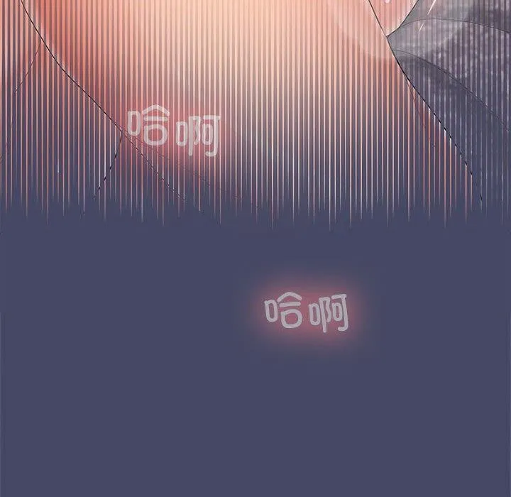 在公司偷偷爱 - 第33話 - page 40