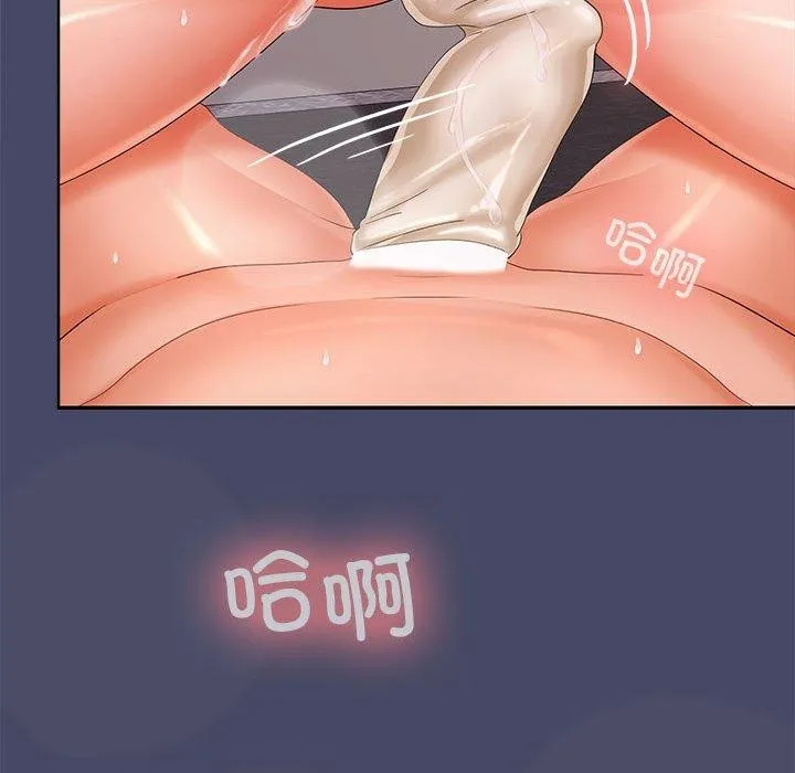 在公司偷偷爱 - 第33話 - page 77