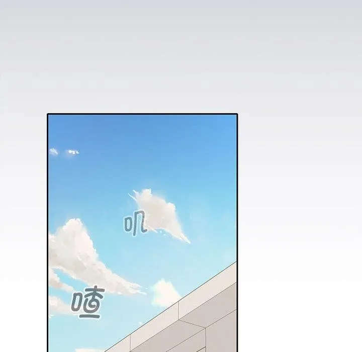在公司偷偷爱 - 第33話 - page 85