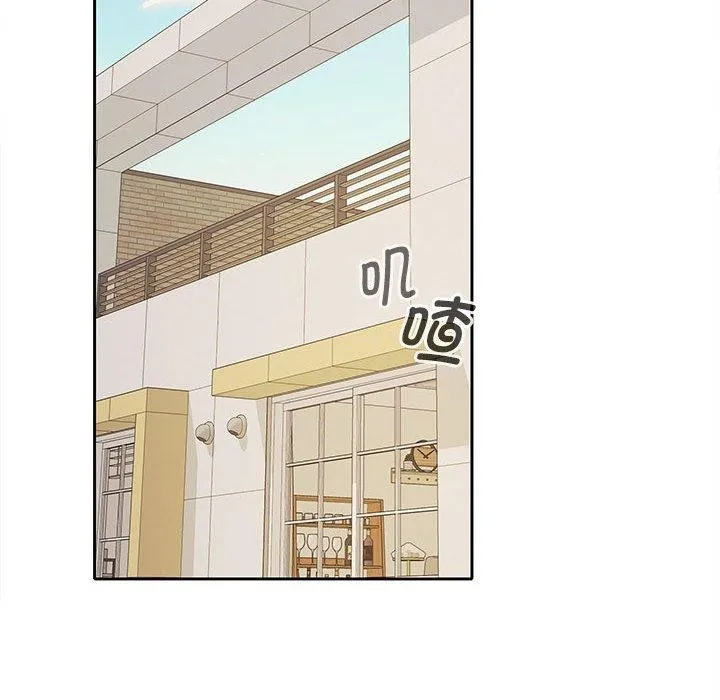 在公司偷偷爱 - 第33話 - page 86