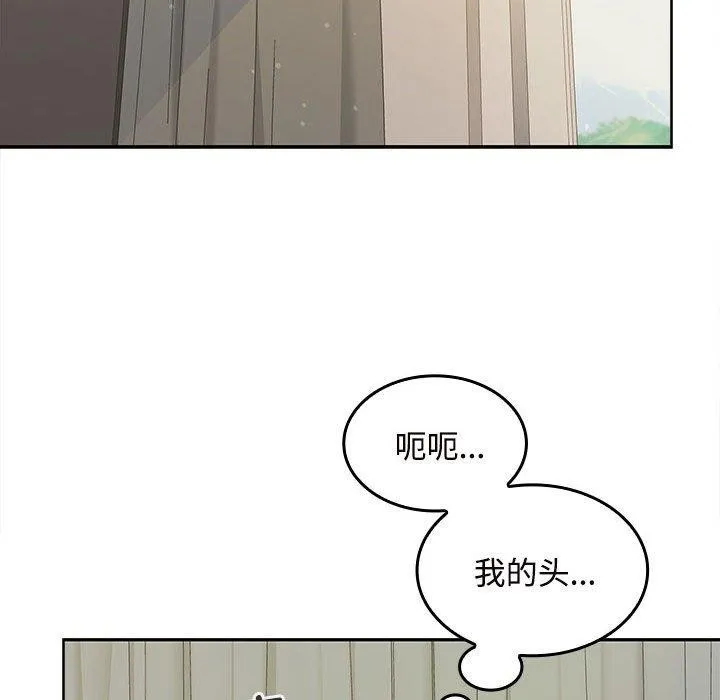 在公司偷偷爱 - 第33話 - page 90