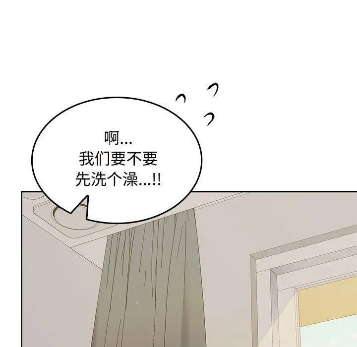 在公司偷偷爱 - 第33話 - page 110