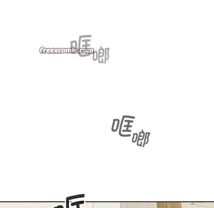 在公司偷偷爱 - 第33話 - page 112