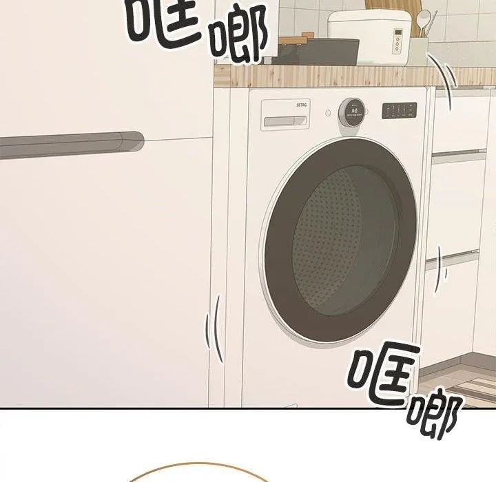 在公司偷偷爱 - 第33話 - page 113