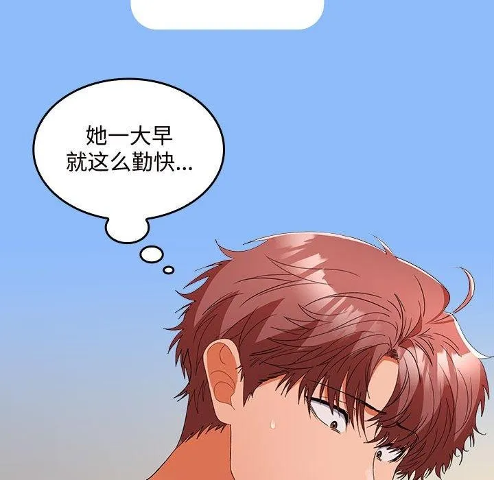 在公司偷偷爱 - 第33話 - page 130