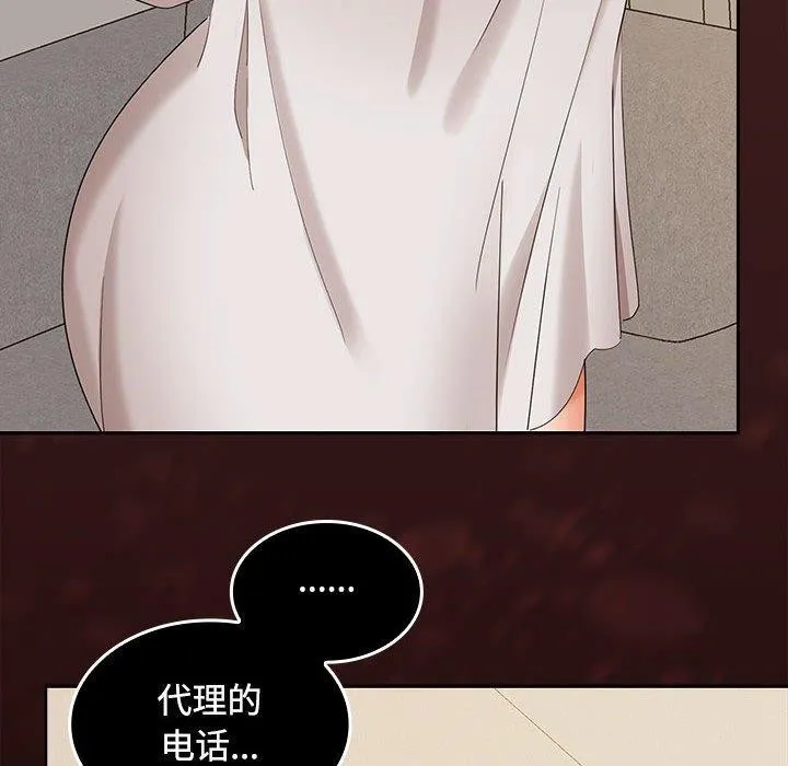 在公司偷偷爱 - 第33話 - page 154