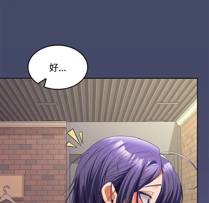 在公司偷偷爱 - 第41話 - page 7
