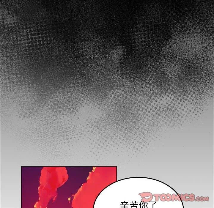 在公司偷偷爱 - 第41話 - page 39