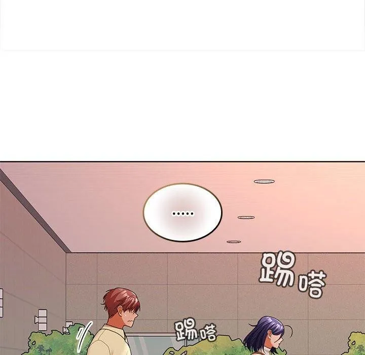 在公司偷偷爱 - 第41話 - page 43