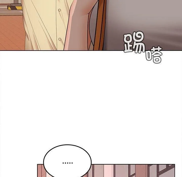 在公司偷偷爱 - 第41話 - page 50