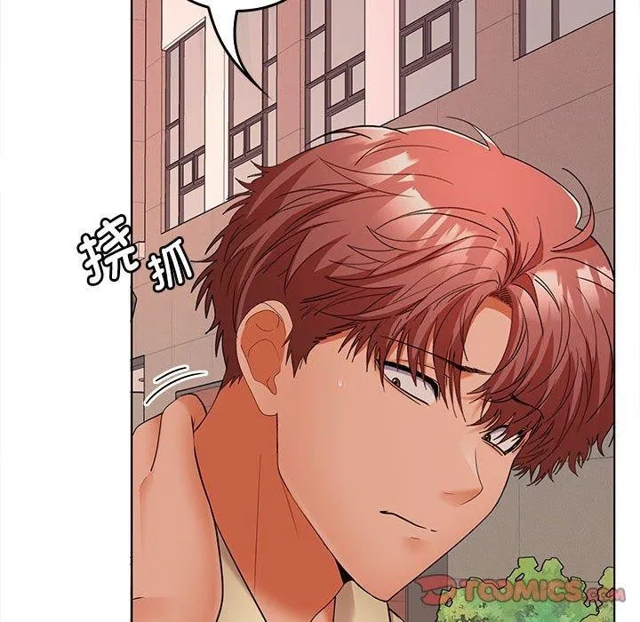 在公司偷偷爱 - 第41話 - page 51