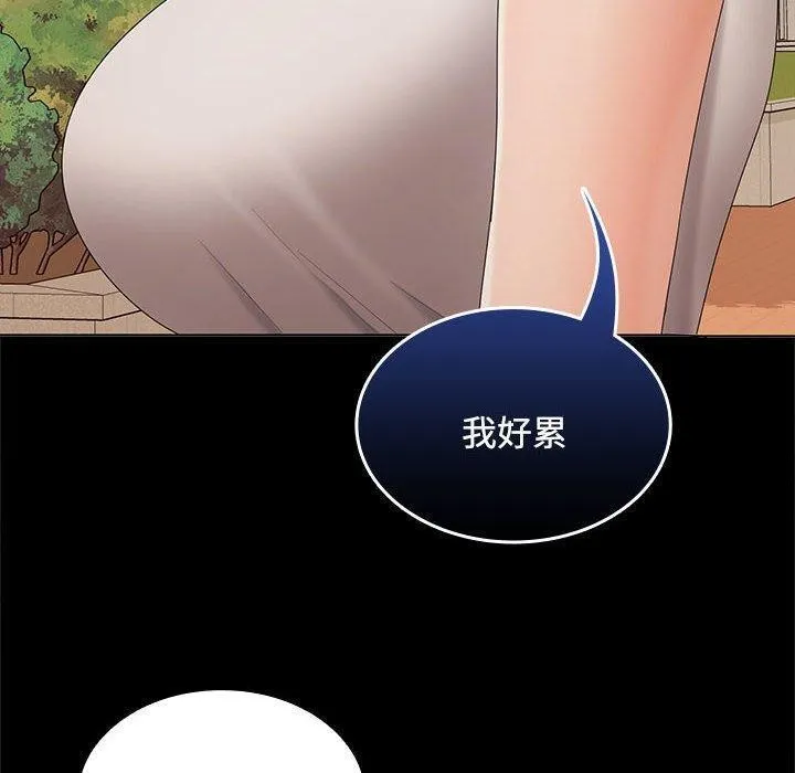 在公司偷偷爱 - 第41話 - page 60