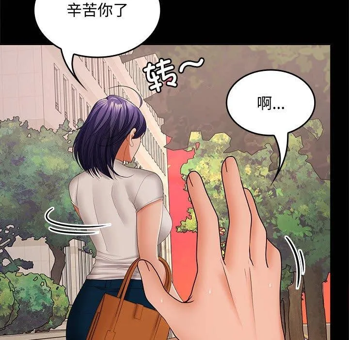 在公司偷偷爱 - 第41話 - page 61