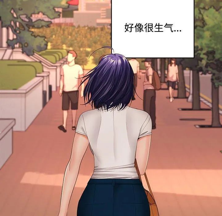 在公司偷偷爱 - 第41話 - page 65