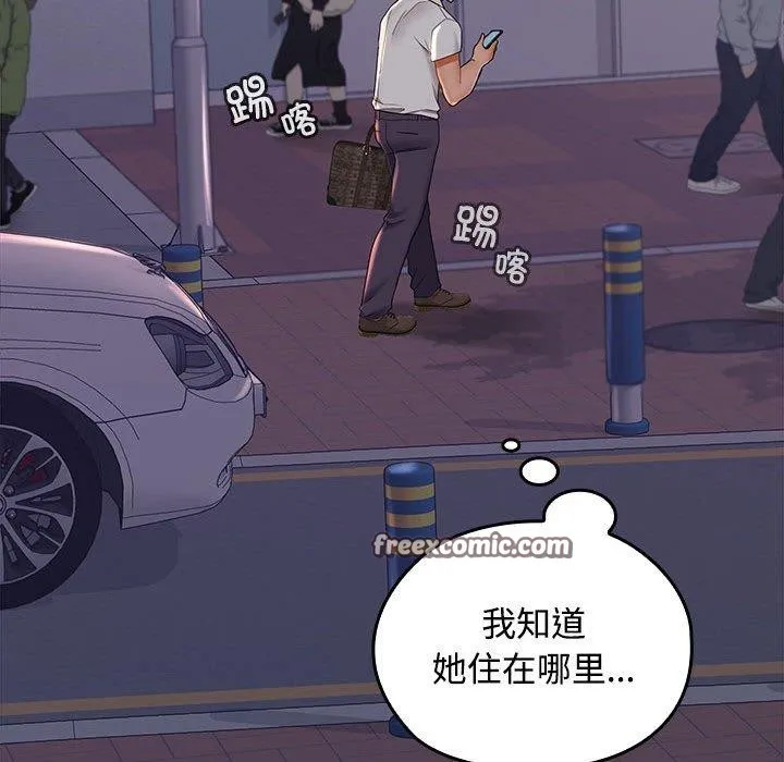 在公司偷偷爱 - 第41話 - page 112