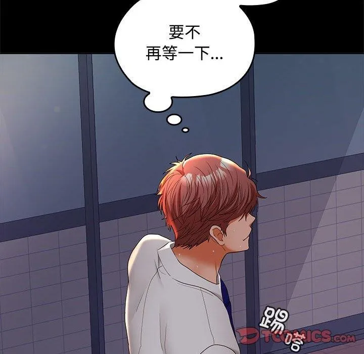 在公司偷偷爱 - 第41話 - page 117