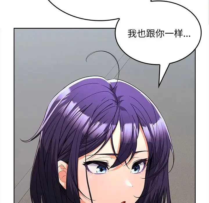 在公司偷偷爱 - 第6話 - page 35